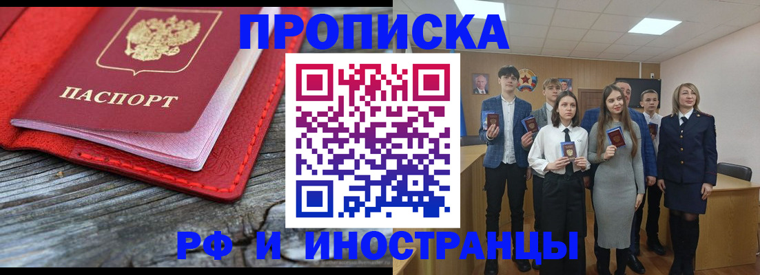 прописка 2025 в Кондрово