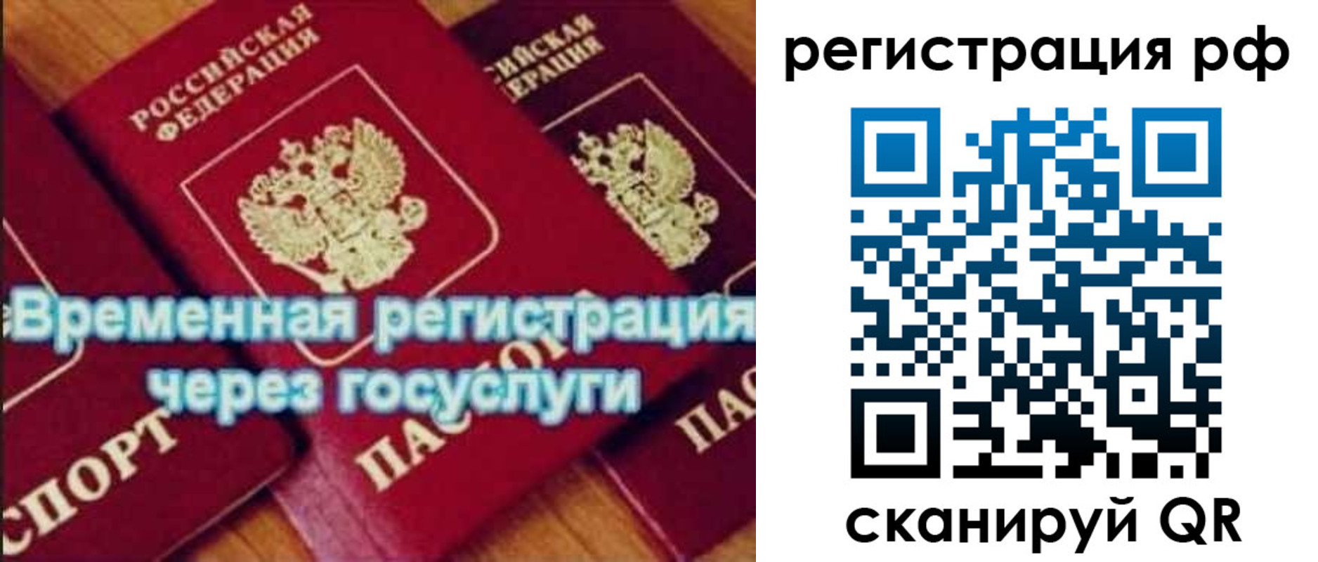 прописка иностранных граждан в Кондрово
