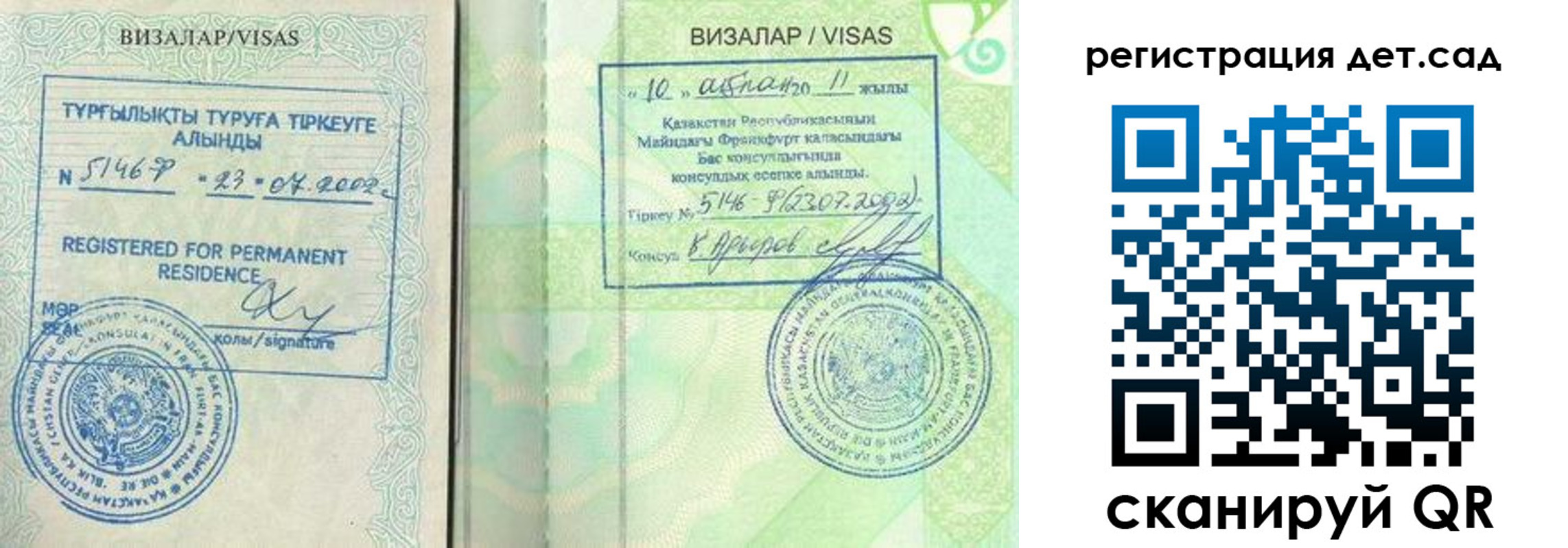 прописка ребенка в Кондрово