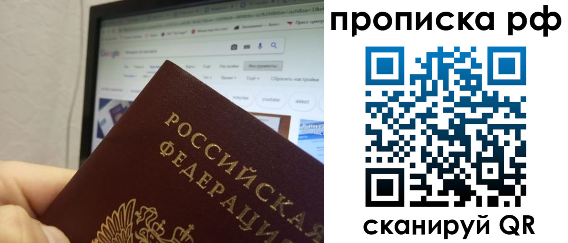прописка паспорт в Кондрово