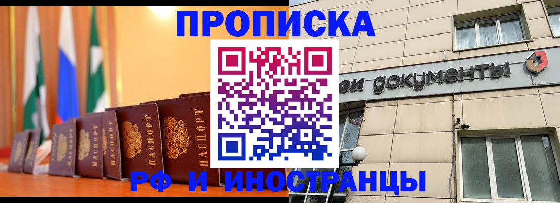 прописка ребенка в Кондрово