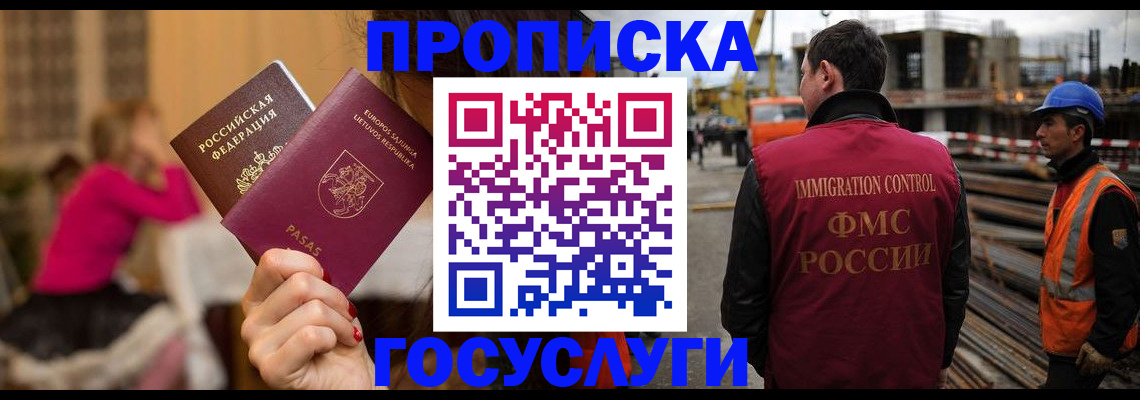 временная регистрация купить в Кондрово