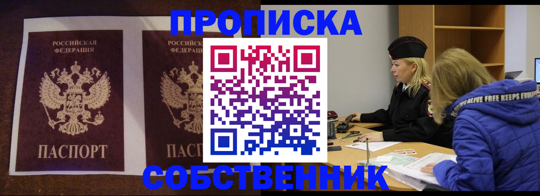 временная регистрация купить в Кондрово